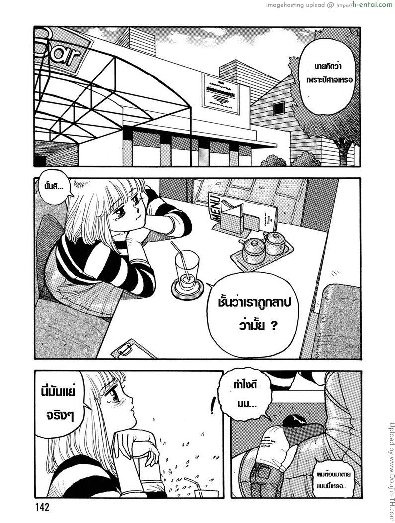 ตัวเล็กสุดที่รัก - แผ่น 6