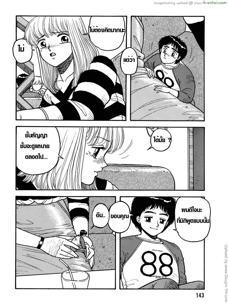 ตัวเล็กสุดที่รัก - แผ่น 7