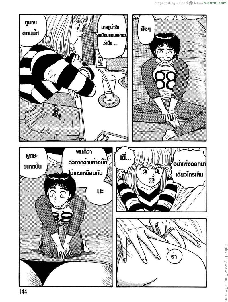 ตัวเล็กสุดที่รัก - แผ่น 8