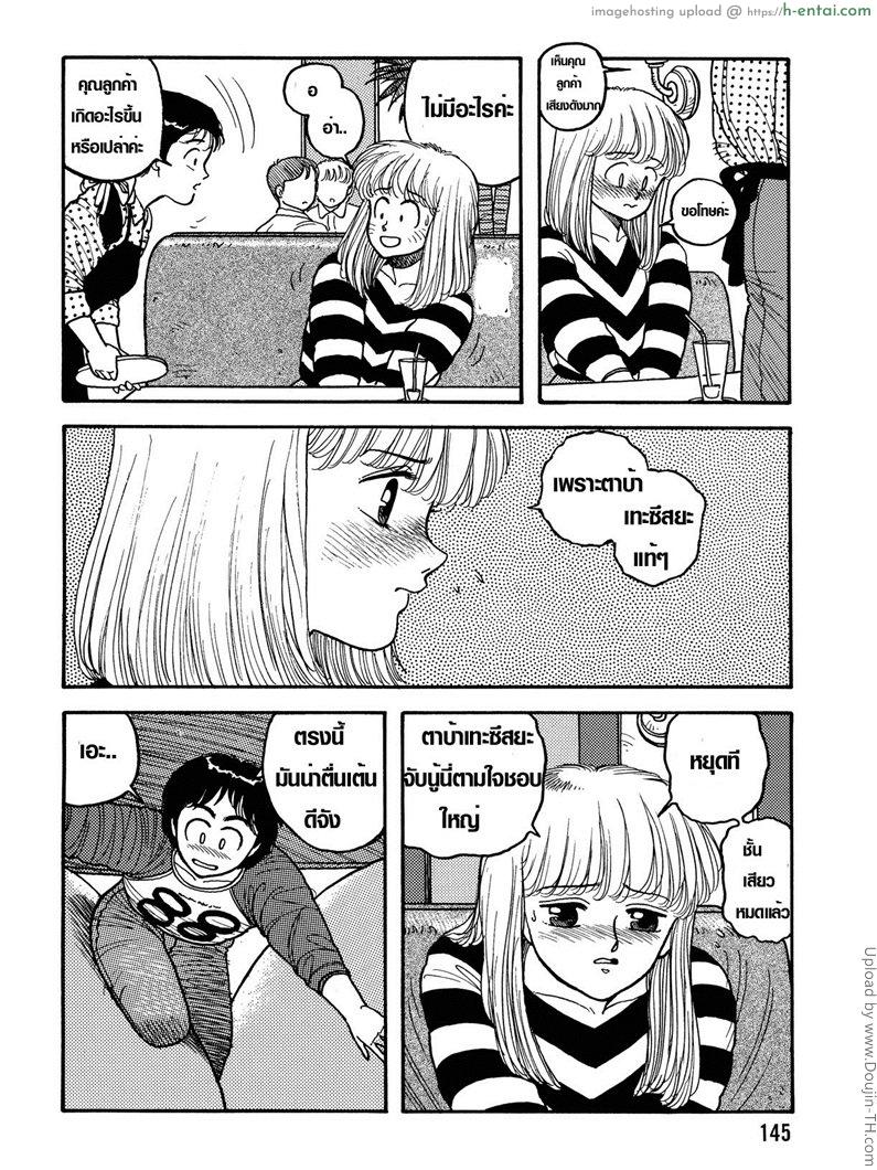 ตัวเล็กสุดที่รัก - แผ่น 9