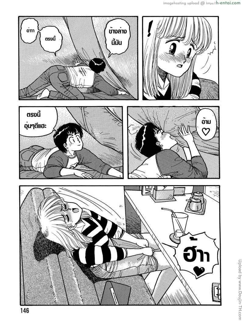 ตัวเล็กสุดที่รัก - แผ่น 10