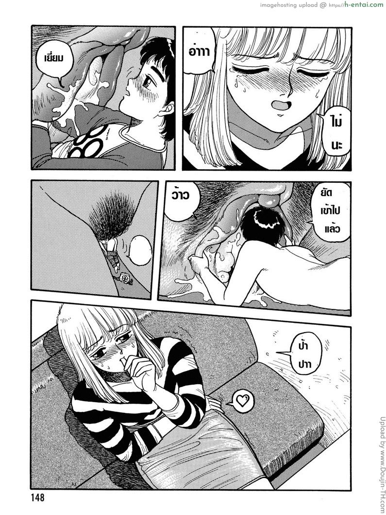 ตัวเล็กสุดที่รัก - แผ่น 12