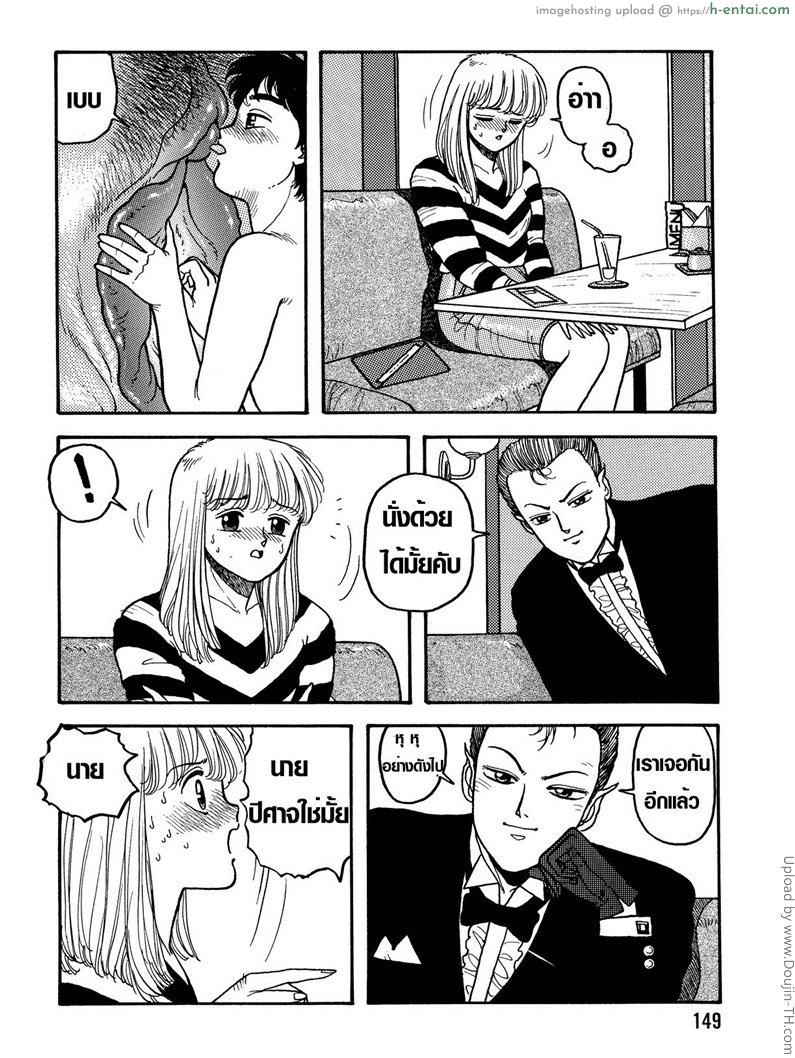 ตัวเล็กสุดที่รัก - แผ่น 13