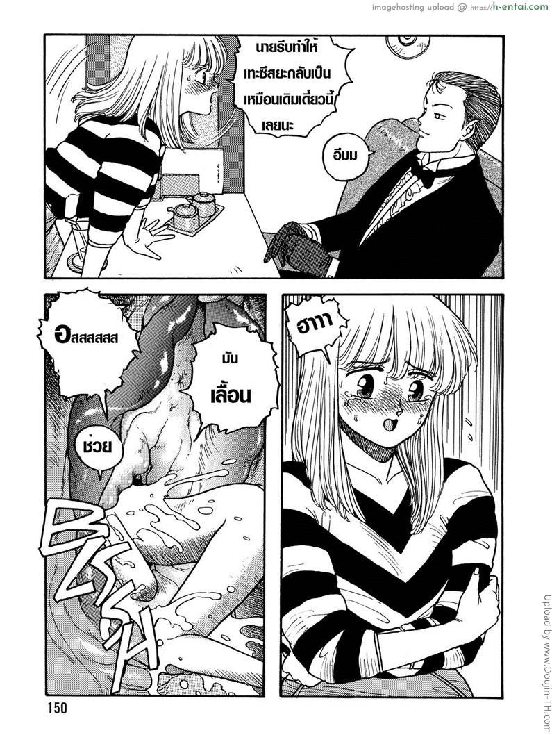 ตัวเล็กสุดที่รัก - แผ่น 14