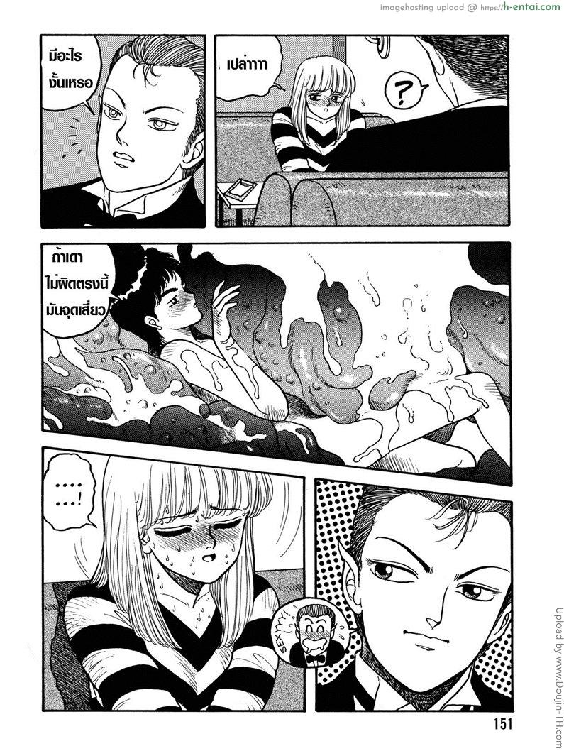 ตัวเล็กสุดที่รัก - แผ่น 15