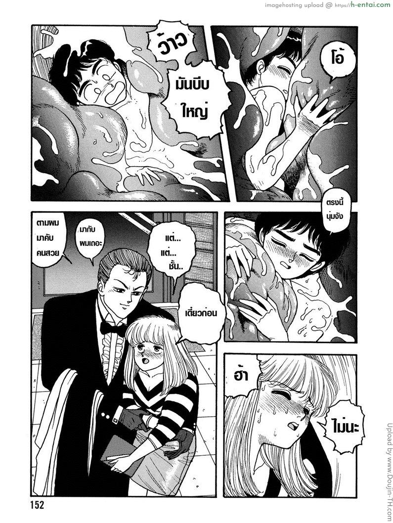 ตัวเล็กสุดที่รัก - แผ่น 16