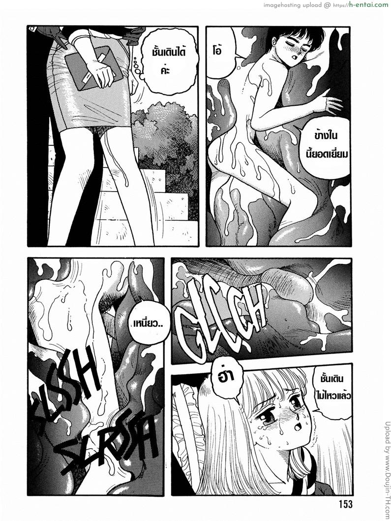 ตัวเล็กสุดที่รัก - แผ่น 17