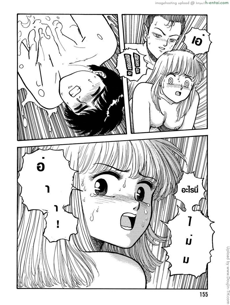 ตัวเล็กสุดที่รัก - แผ่น 19