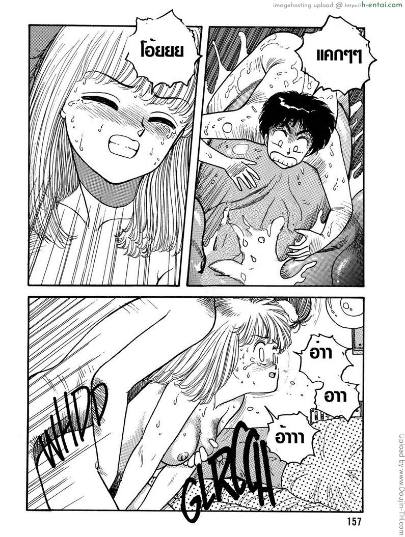 ตัวเล็กสุดที่รัก - แผ่น 21