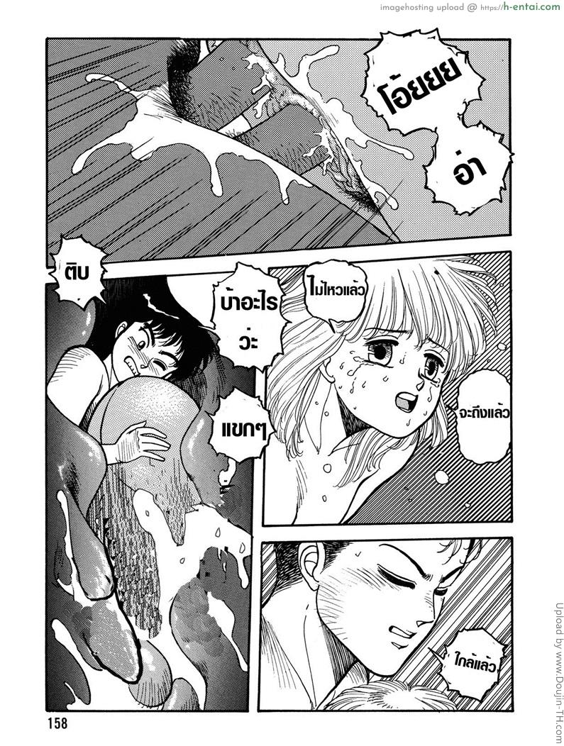 ตัวเล็กสุดที่รัก - แผ่น 22