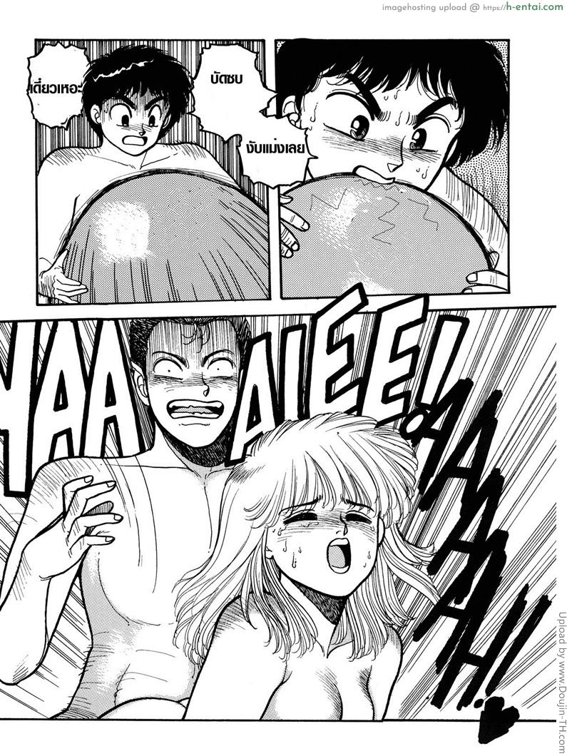 ตัวเล็กสุดที่รัก - แผ่น 23