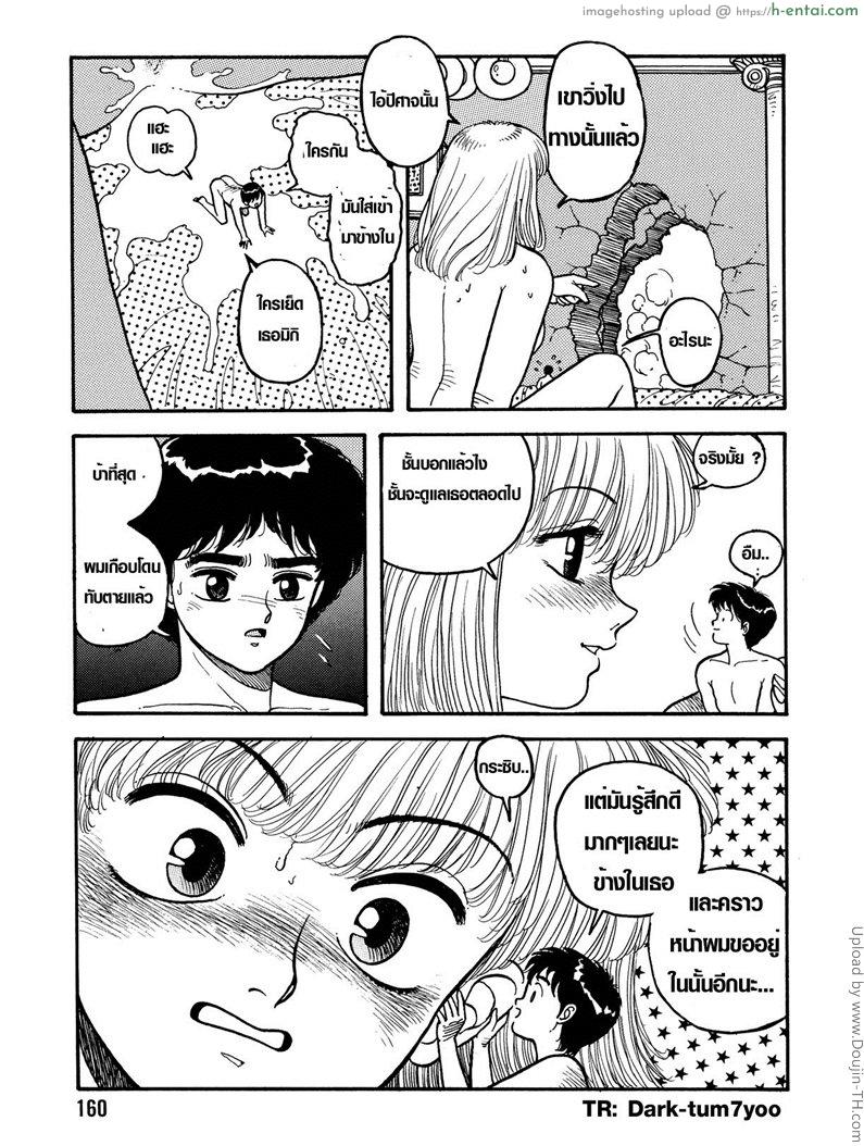 ตัวเล็กสุดที่รัก - แผ่น 24