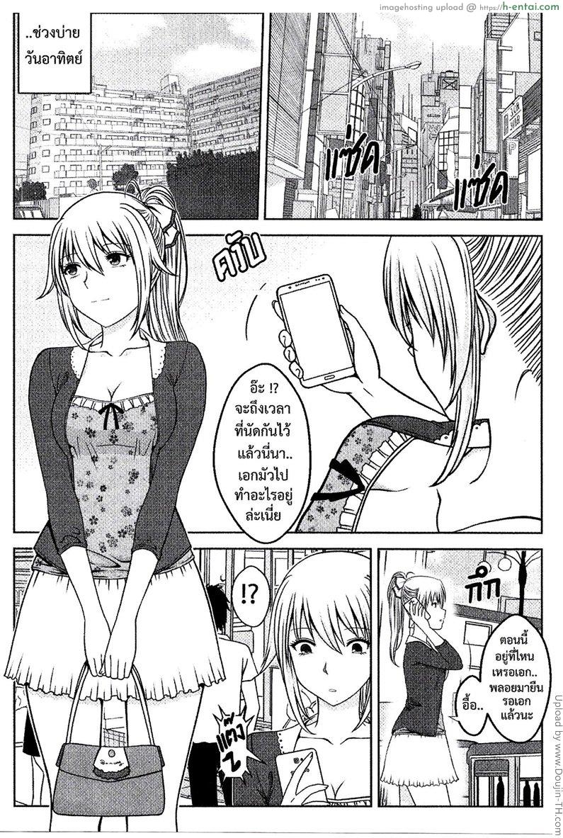 แฟนฉันเป็นซุปเปอร์ฮีโร่ - แผ่น 5