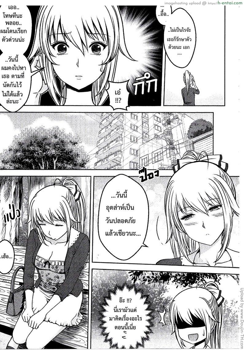 แฟนฉันเป็นซุปเปอร์ฮีโร่ - แผ่น 6