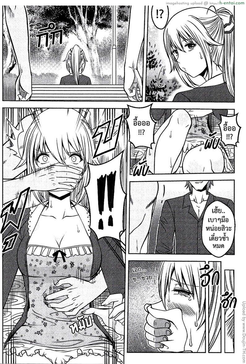 แฟนฉันเป็นซุปเปอร์ฮีโร่ - แผ่น 7