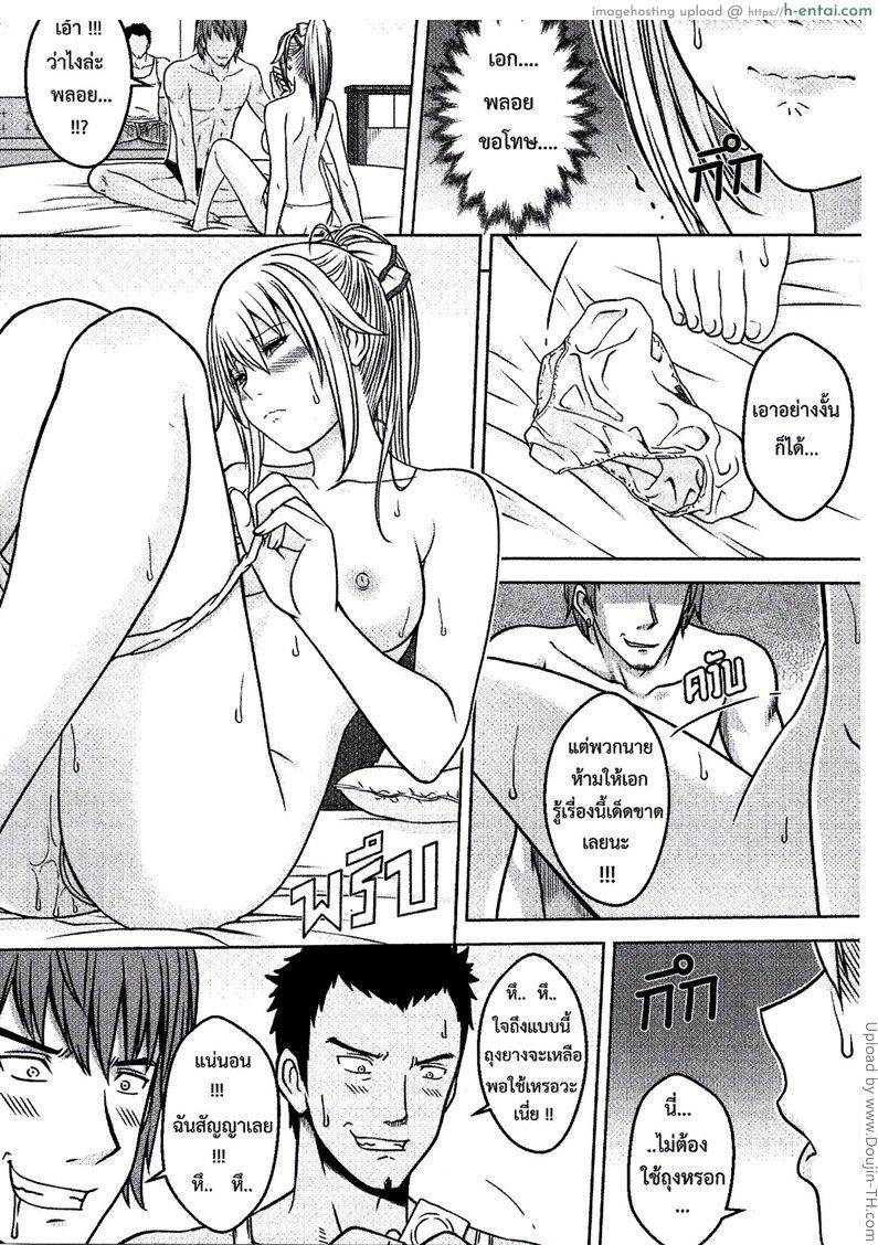 แฟนฉันเป็นซุปเปอร์ฮีโร่ - แผ่น 11