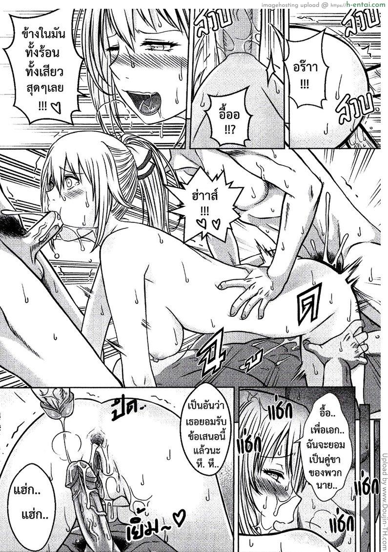 แฟนฉันเป็นซุปเปอร์ฮีโร่ - แผ่น 21
