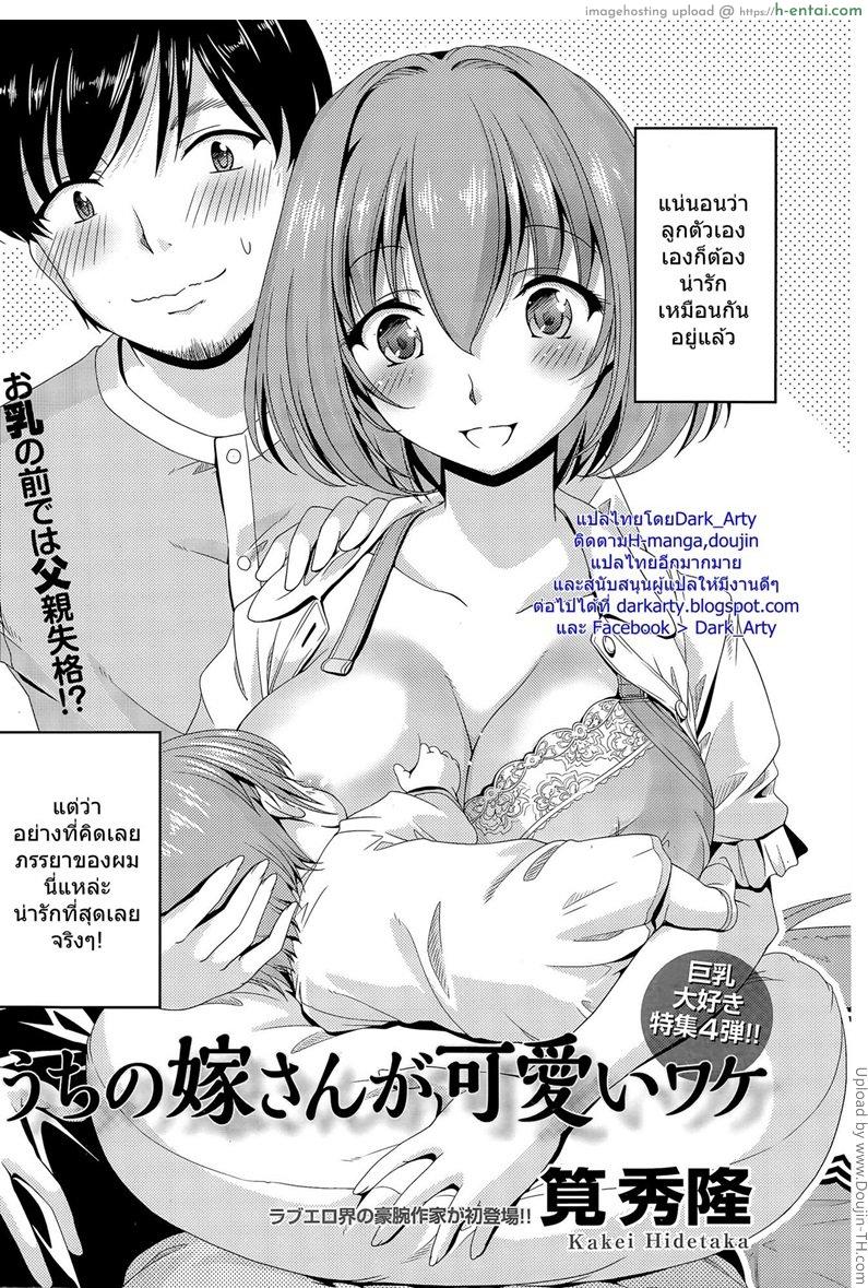 ครั้งแรกในรอบครึ่งปี - แผ่น 2