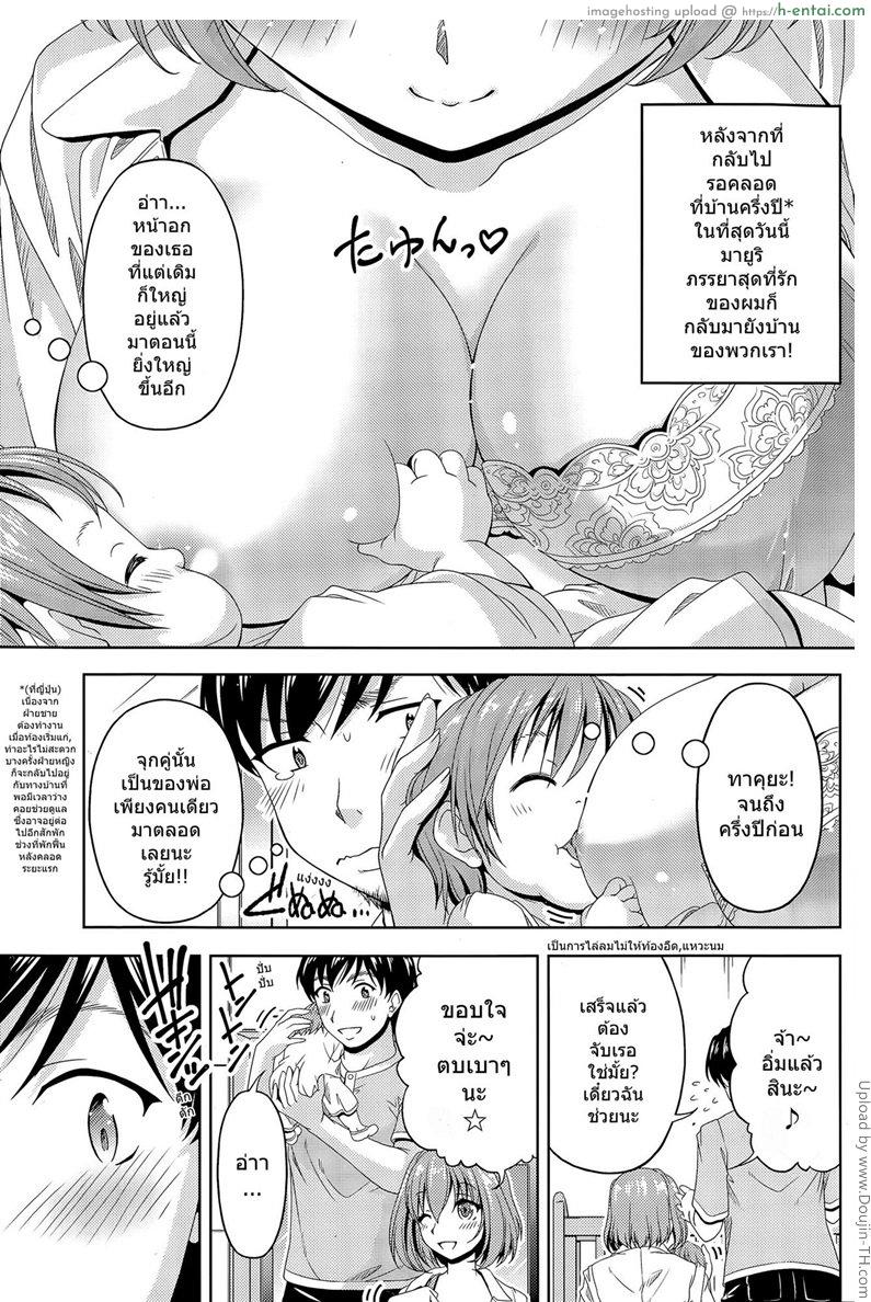 ครั้งแรกในรอบครึ่งปี - แผ่น 3