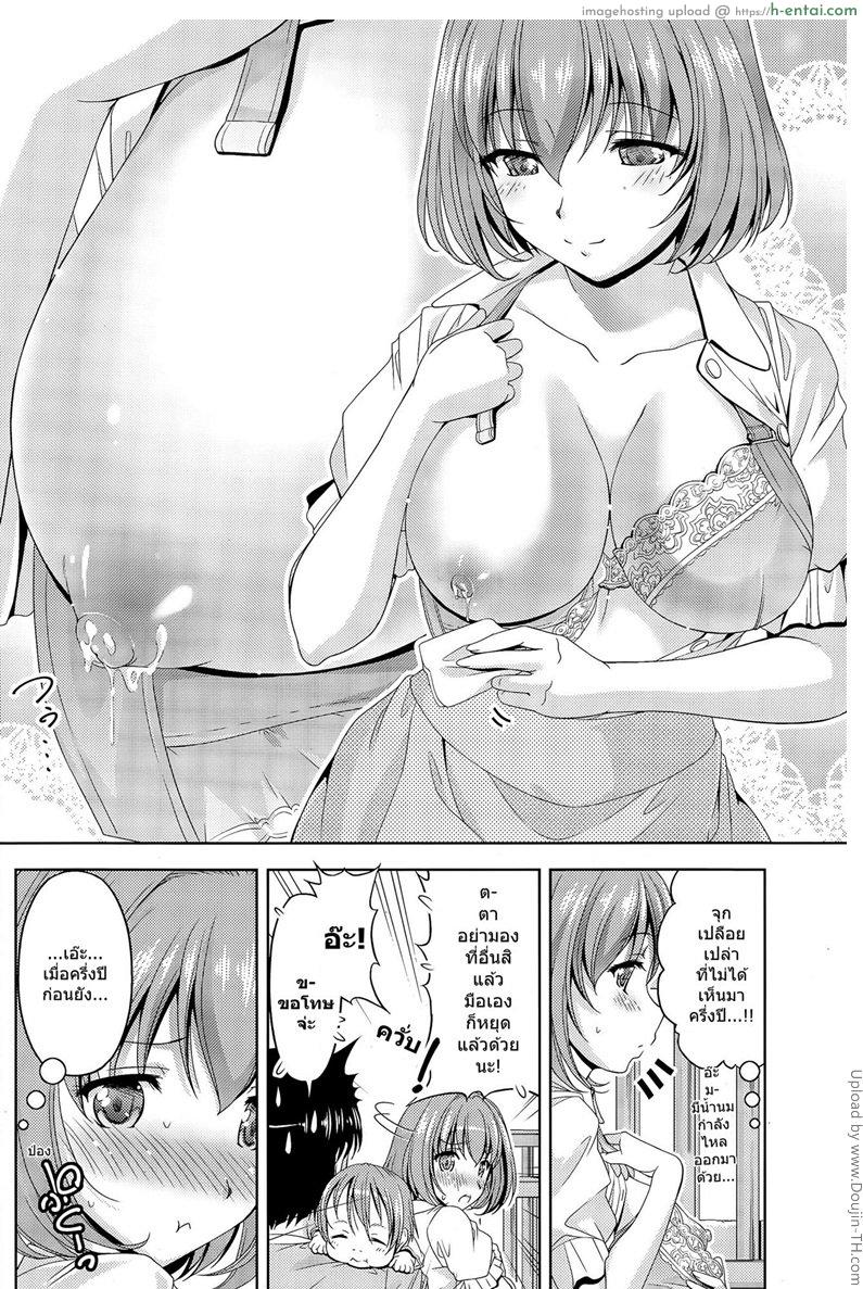 ครั้งแรกในรอบครึ่งปี - แผ่น 4