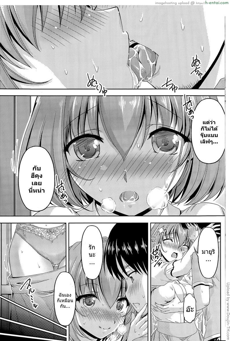 ครั้งแรกในรอบครึ่งปี - แผ่น 7