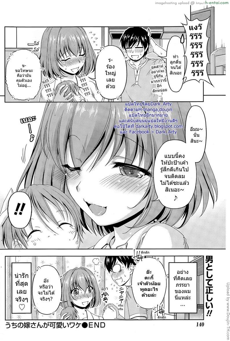 ครั้งแรกในรอบครึ่งปี - แผ่น 16