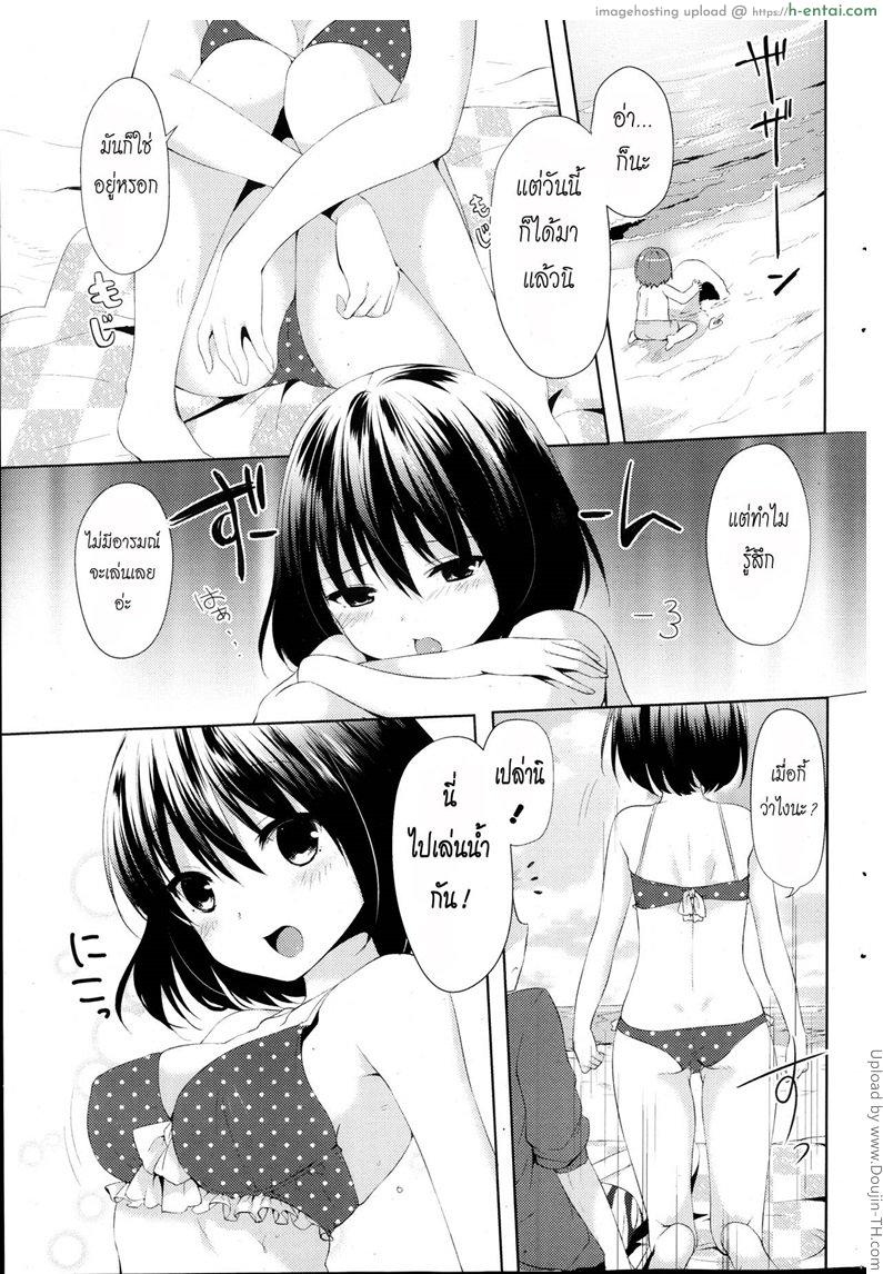 อย่าสนแต่วาดรูป - แผ่น 3