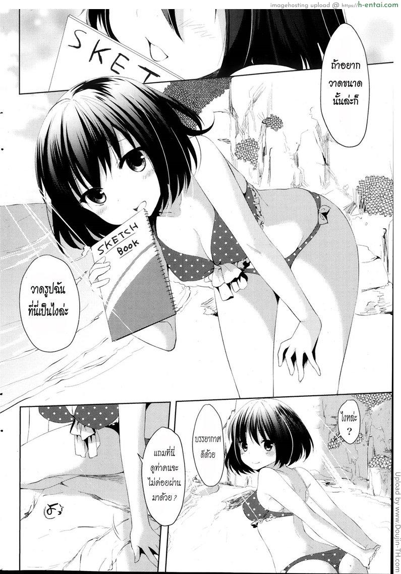 อย่าสนแต่วาดรูป - แผ่น 6