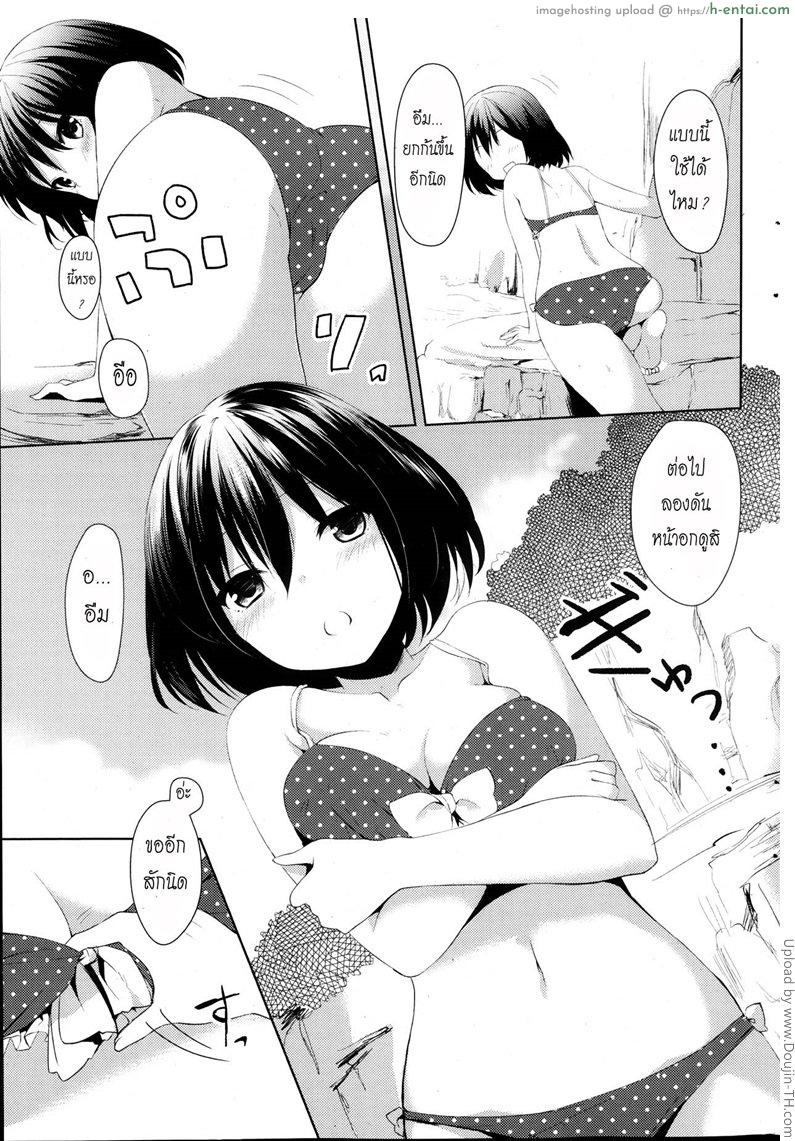 อย่าสนแต่วาดรูป - แผ่น 7