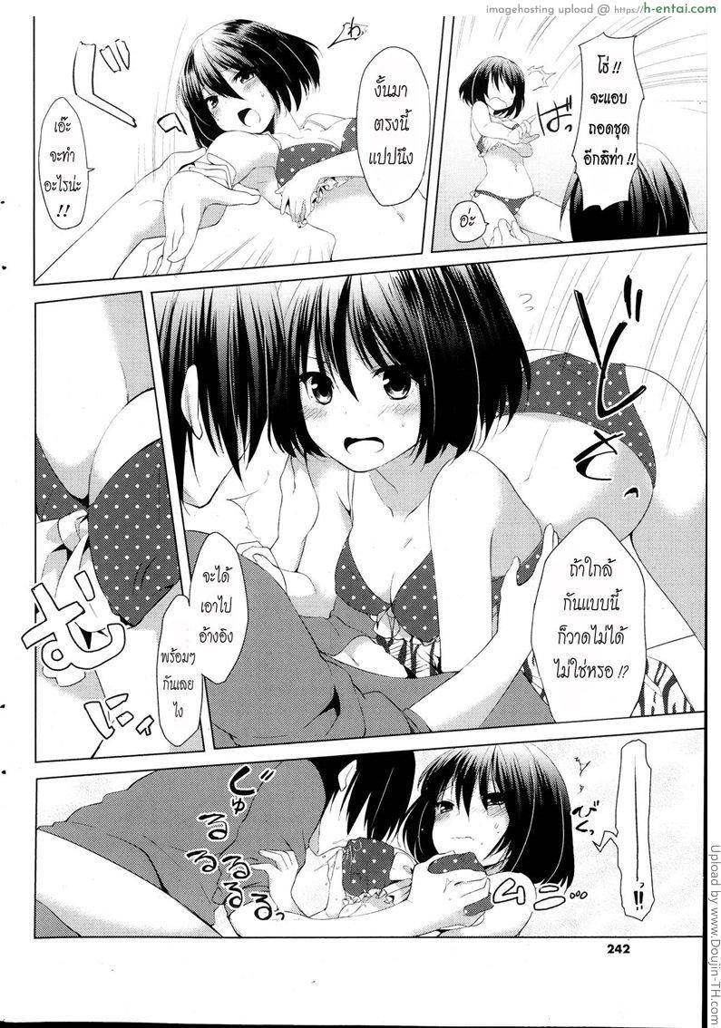 อย่าสนแต่วาดรูป - แผ่น 8