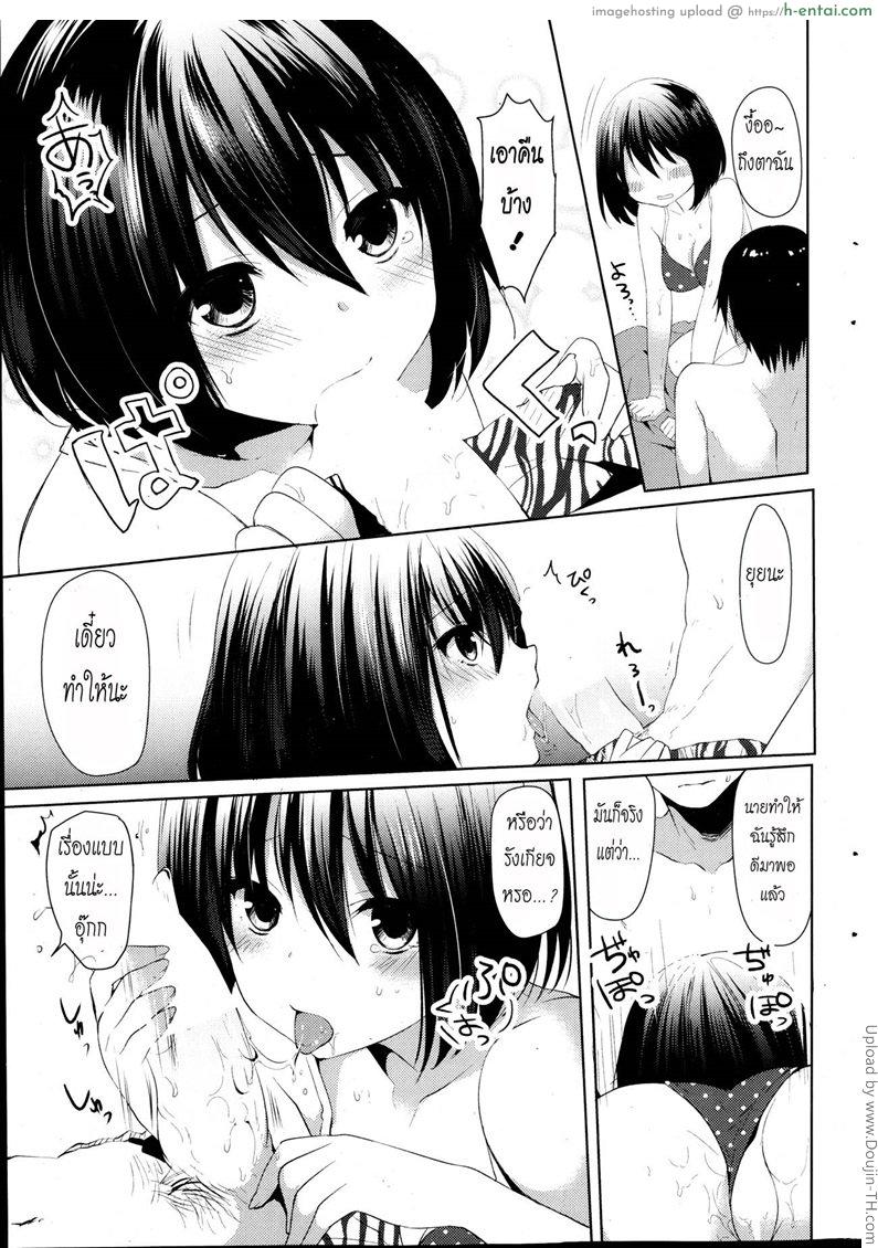 อย่าสนแต่วาดรูป - แผ่น 13