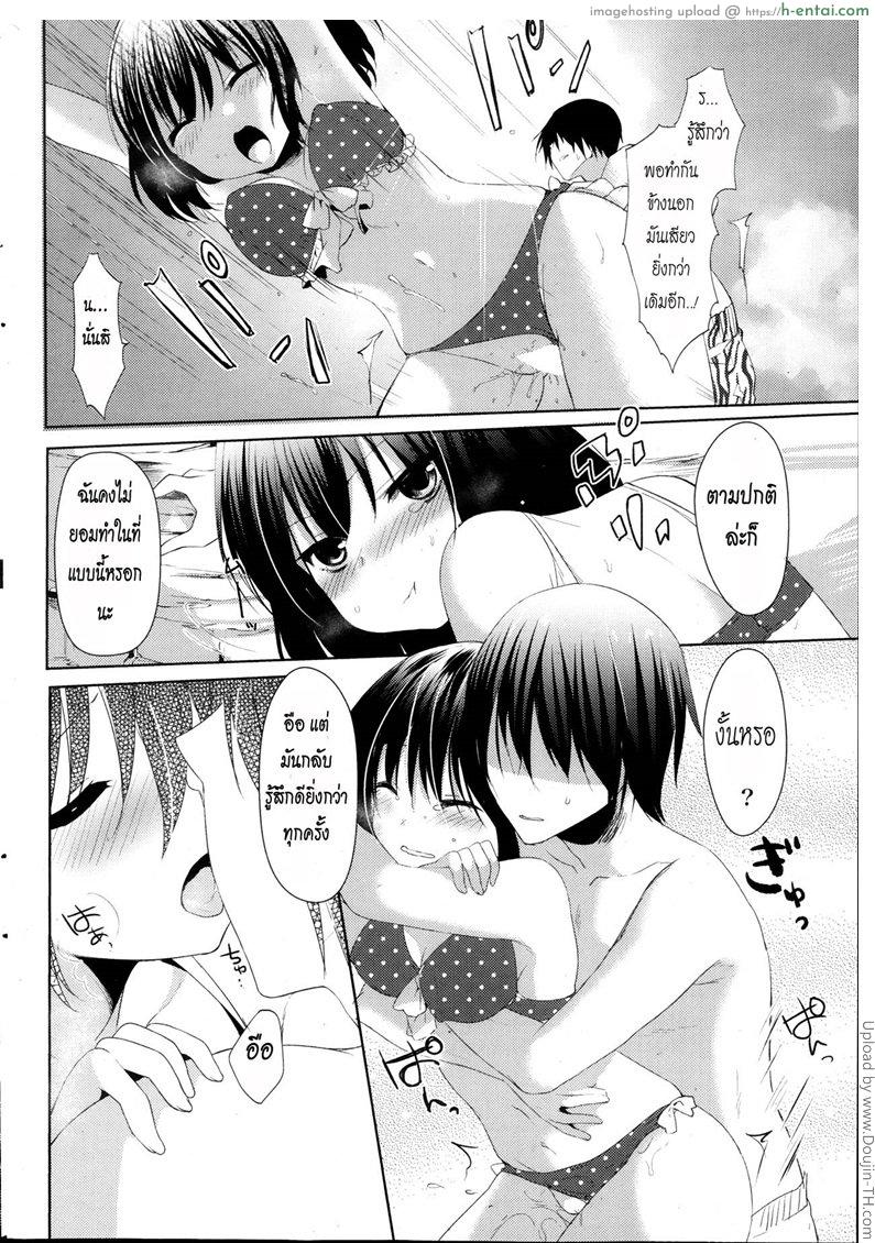 อย่าสนแต่วาดรูป - แผ่น 16