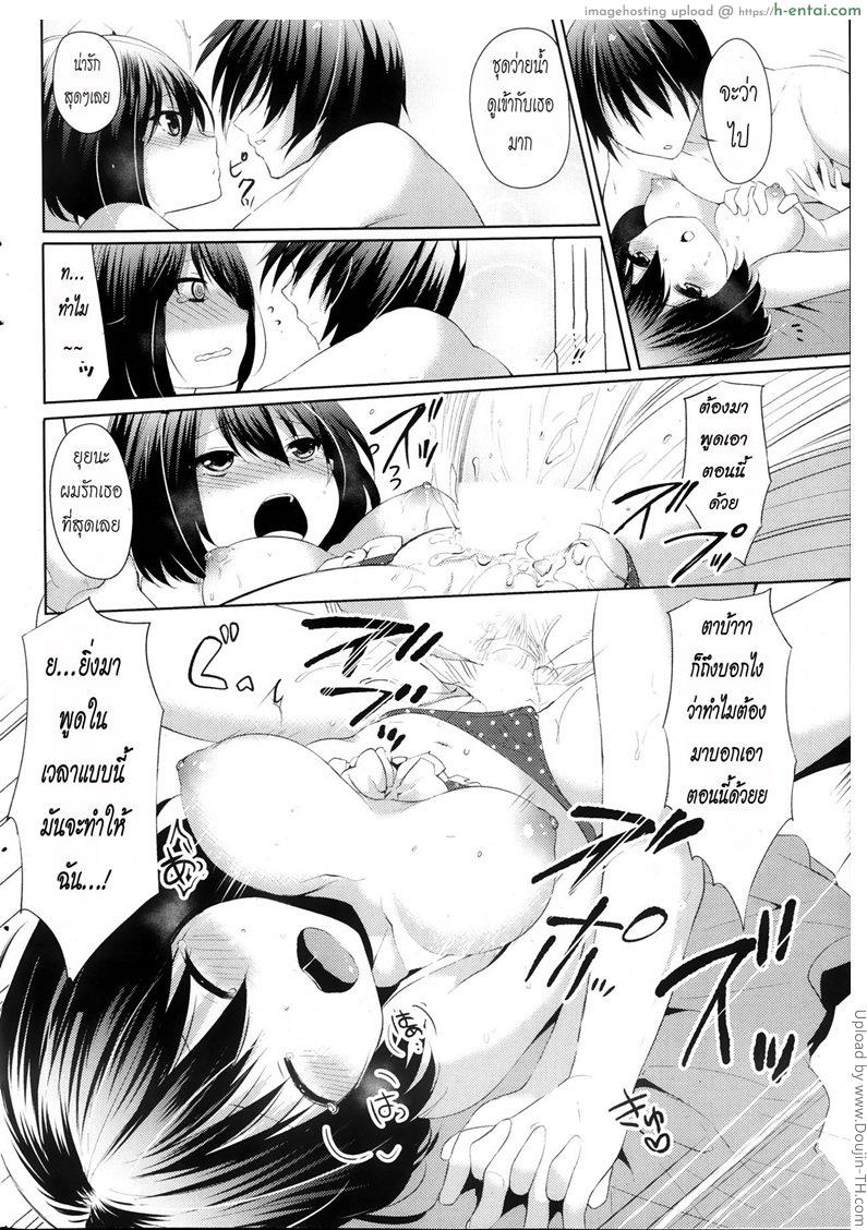 อย่าสนแต่วาดรูป - แผ่น 18