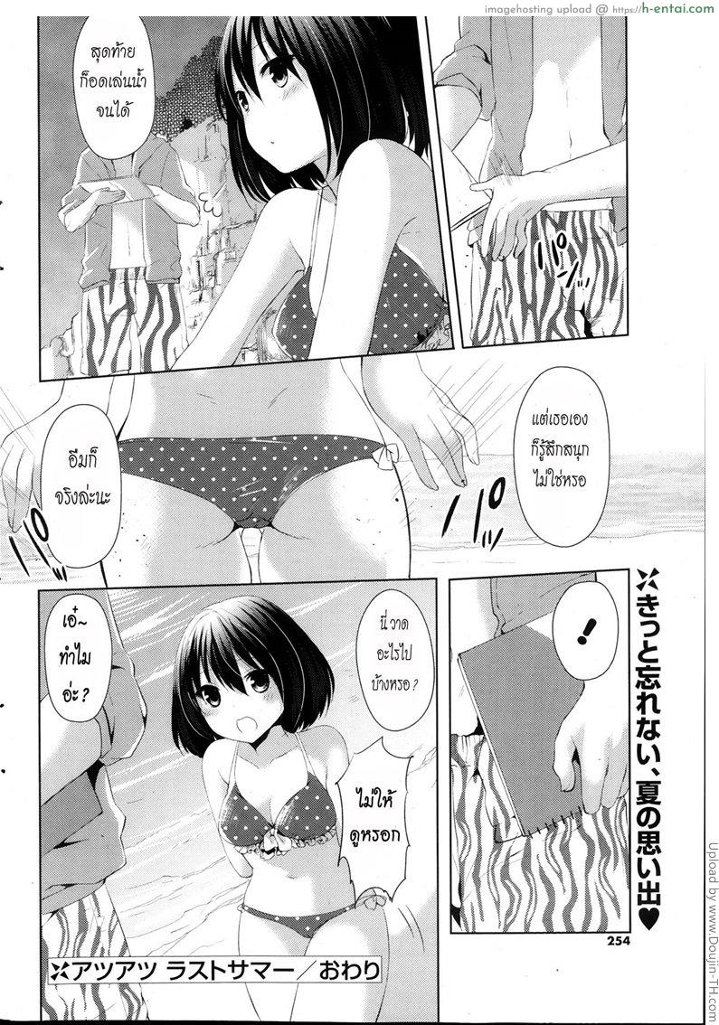 อย่าสนแต่วาดรูป - แผ่น 20