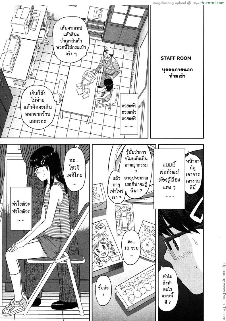 ข้อต่อรอง - แผ่น 3