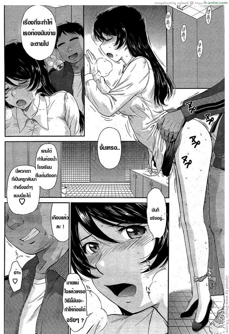 เติมฟรีทุกเช้า - แผ่น 2