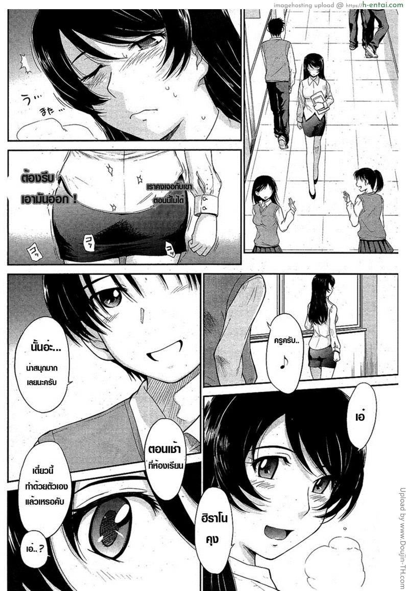 เติมฟรีทุกเช้า - แผ่น 6