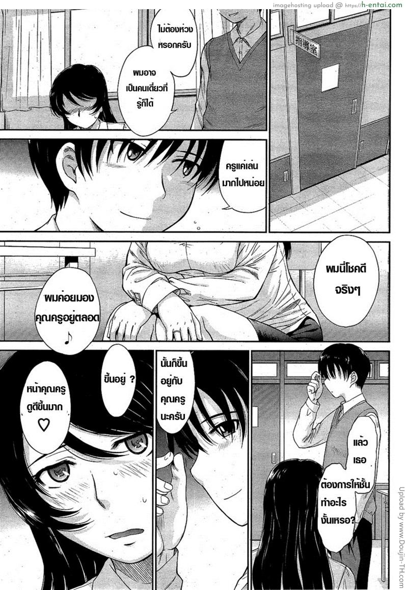 เติมฟรีทุกเช้า - แผ่น 7