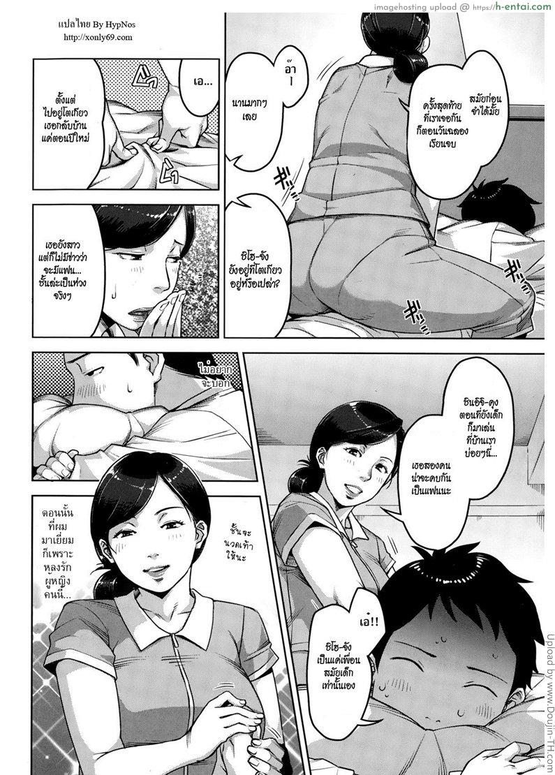 บริการเสริมต่อจากนวด - แผ่น 2