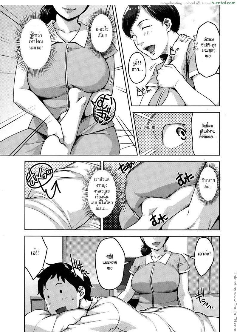 บริการเสริมต่อจากนวด - แผ่น 3