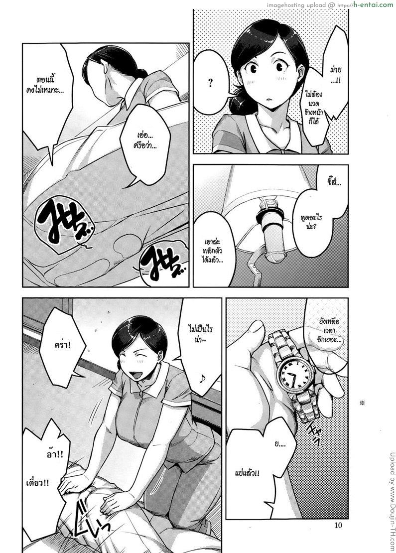 บริการเสริมต่อจากนวด - แผ่น 4