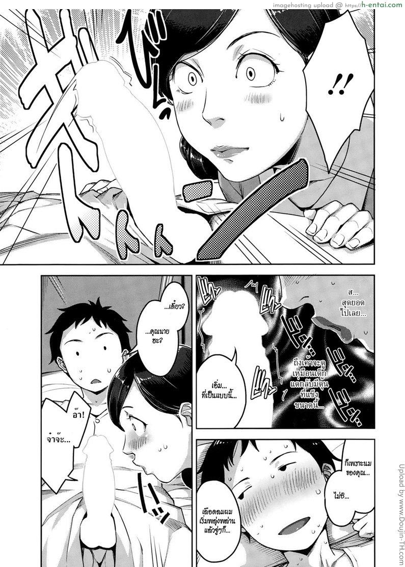 บริการเสริมต่อจากนวด - แผ่น 5