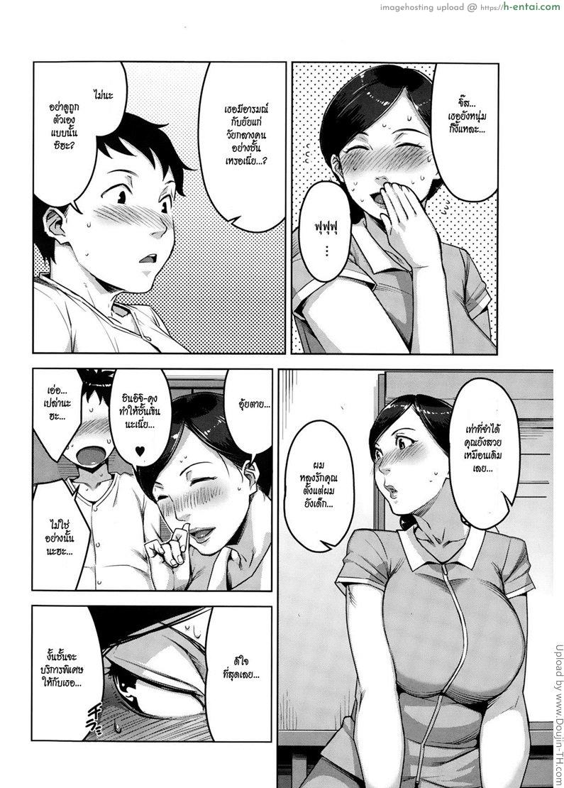 บริการเสริมต่อจากนวด - แผ่น 6