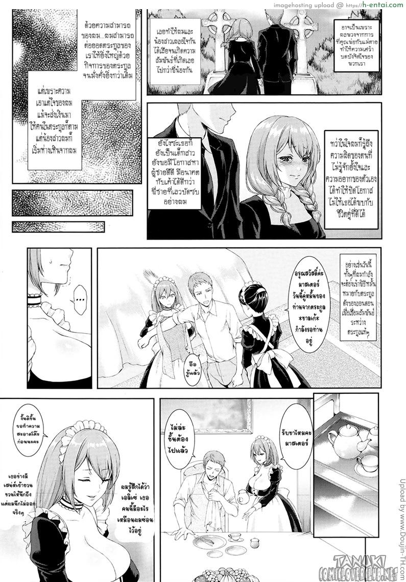 เมดน้องสาว ผู้เร่าร้อน - แผ่น 3