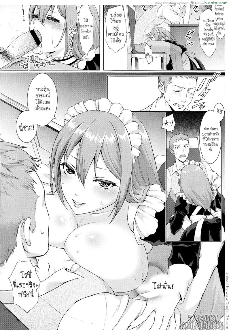 เมดน้องสาว ผู้เร่าร้อน - แผ่น 8