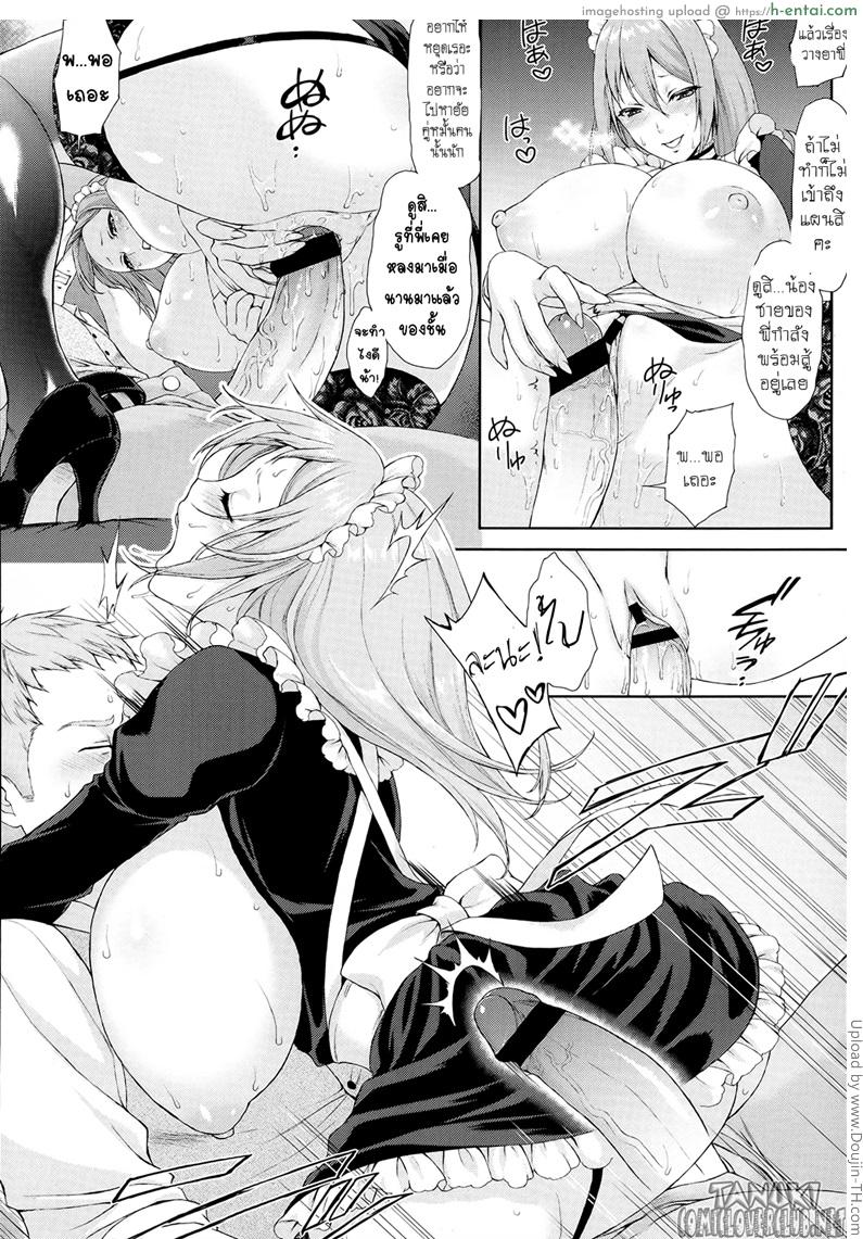 เมดน้องสาว ผู้เร่าร้อน - แผ่น 10