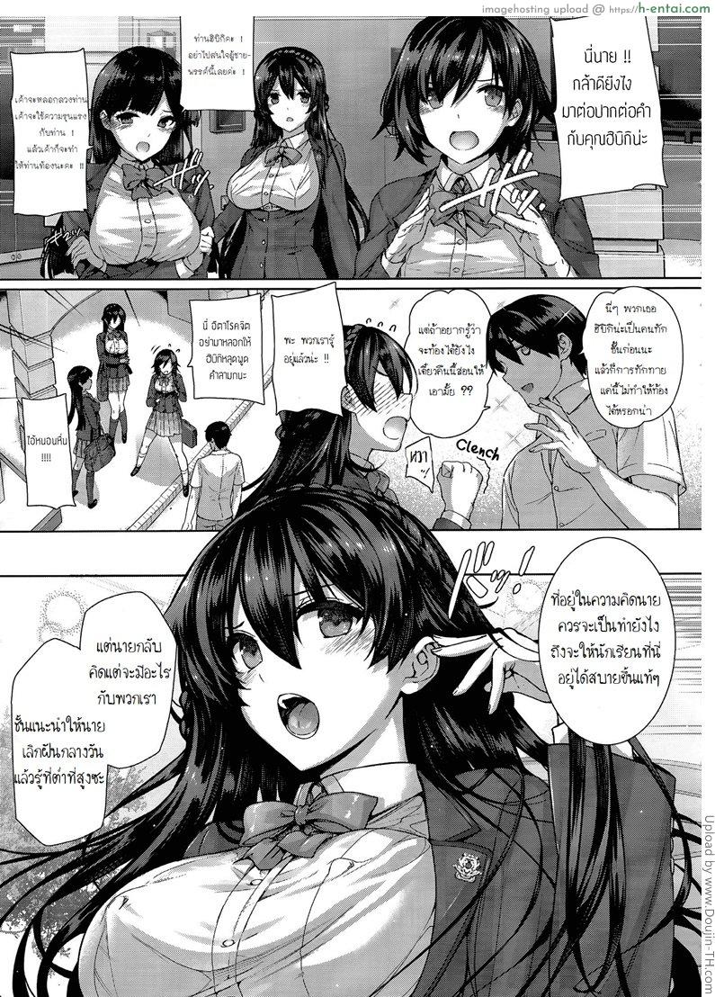 ฮาเร็มโรงเรียนหญิง 1 - แผ่น 5