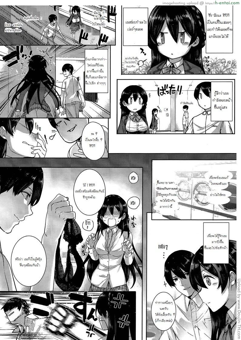 ฮาเร็มโรงเรียนหญิง 1 - แผ่น 6