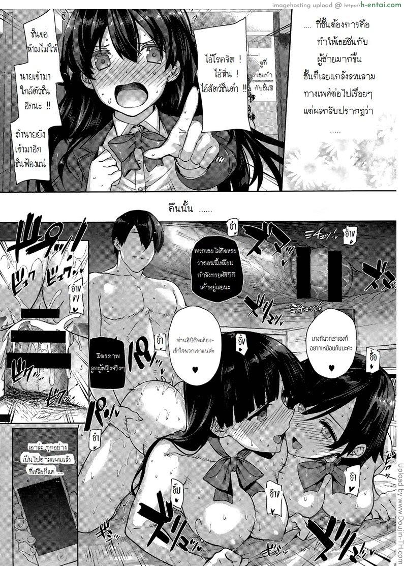 ฮาเร็มโรงเรียนหญิง 1 - แผ่น 7