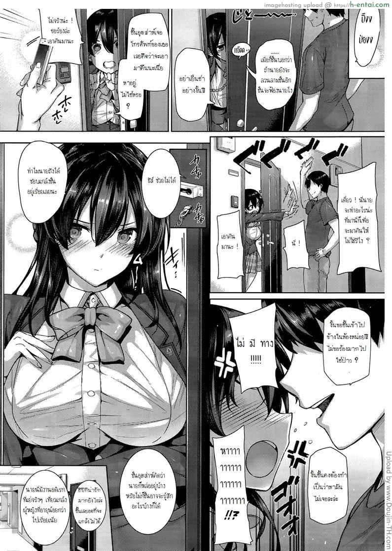 ฮาเร็มโรงเรียนหญิง 1 - แผ่น 8